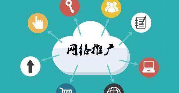 垣曲传统企业做网络推广应该要明白这3个重要问题