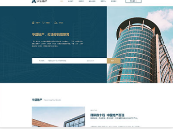 垣曲华盛地产，打造你的理想窝