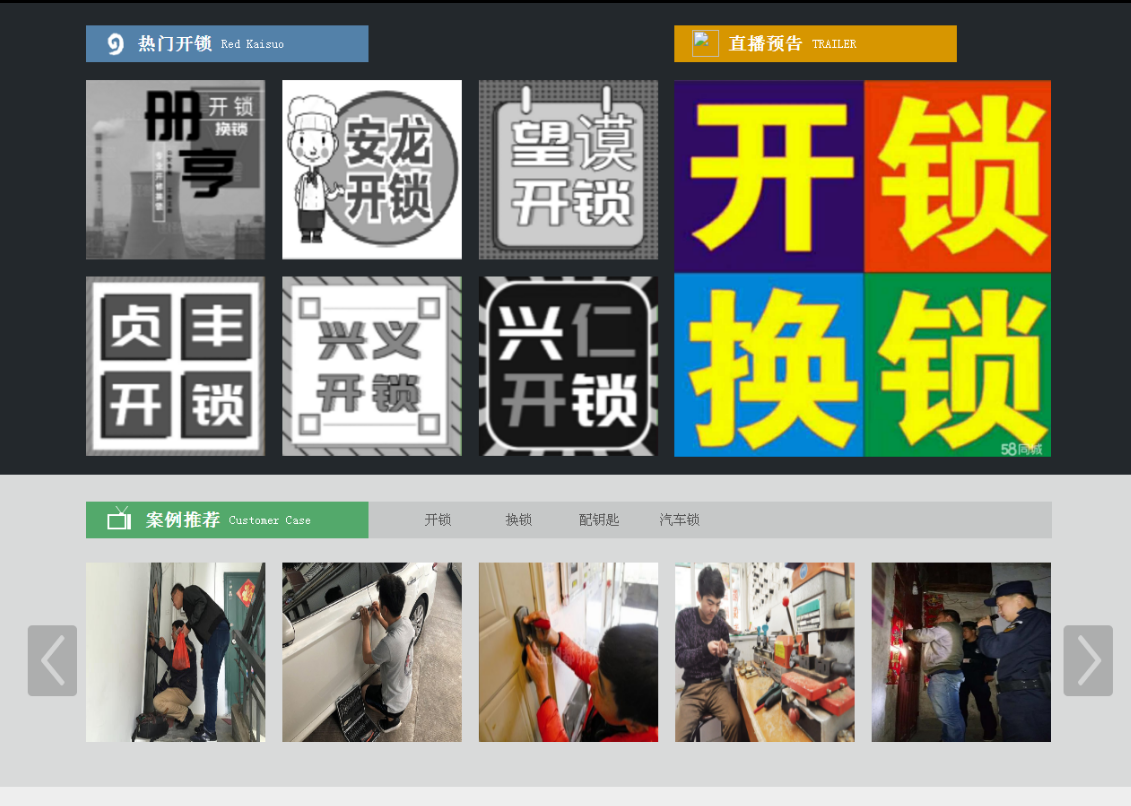 垣曲黔西南开锁网门户网站